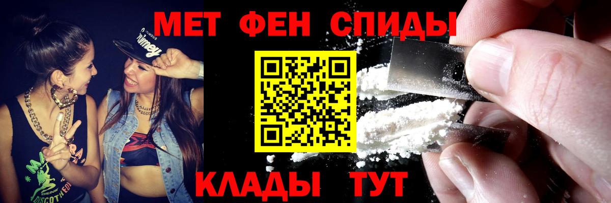 АМФЕТАМИН 98% Балабаново