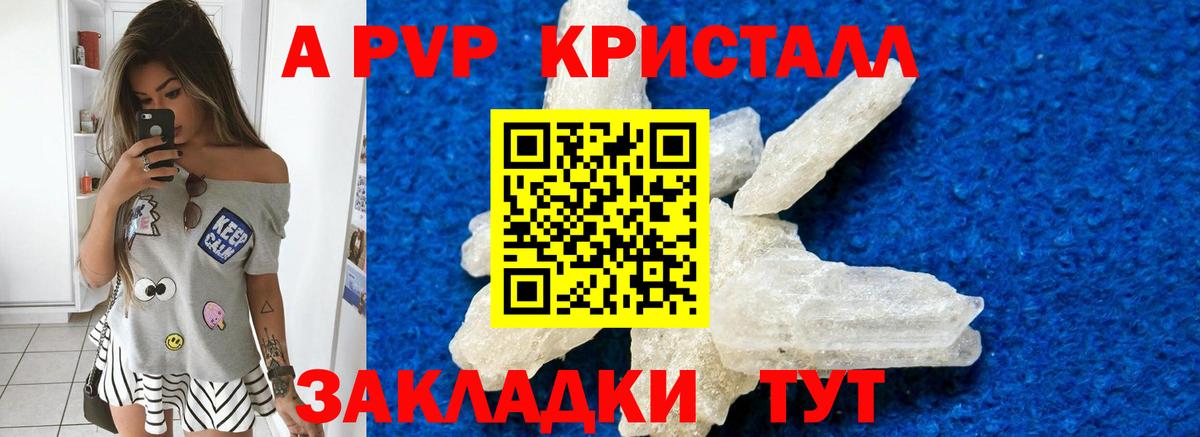 Alpha PVP VHQ  наркошоп  A-PVP СК  Балабаново  Вход с VPN  A PVP кристаллы 