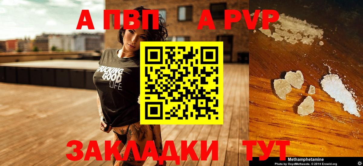 Alpha PVP СК Балабаново