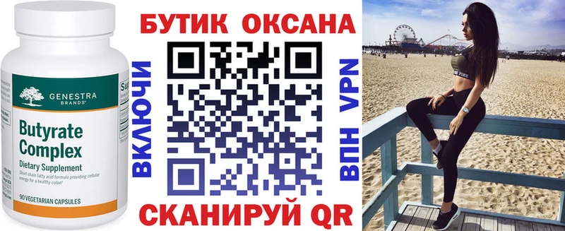 хочу   Балабаново  БУТИРАТ BDO 