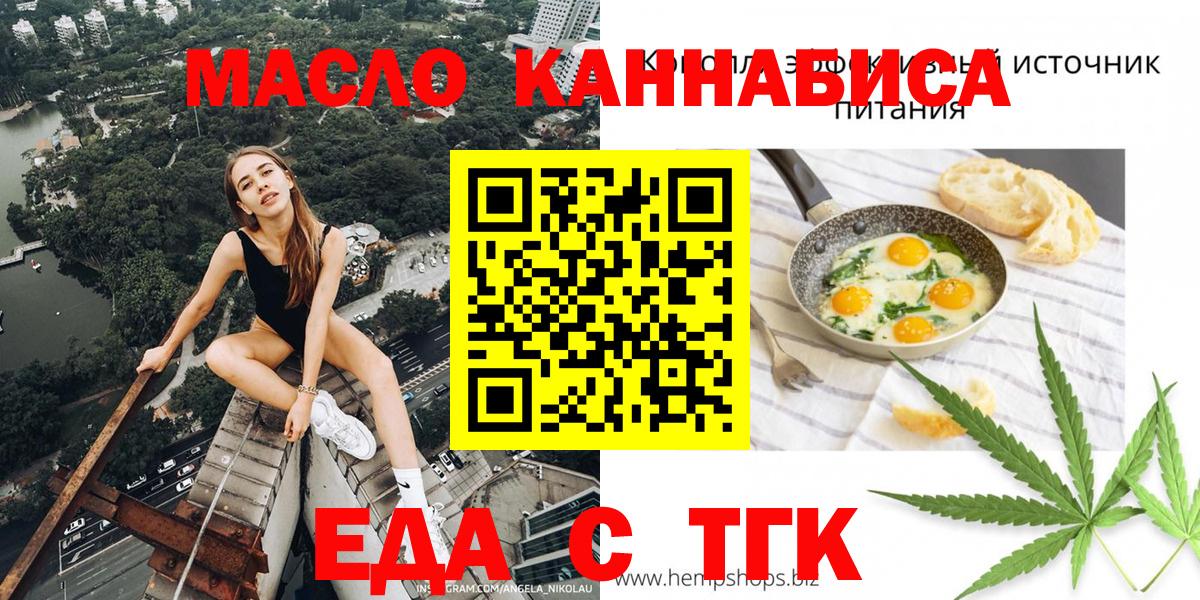 Балабаново  Печенье с ТГК конопля  Вход с VPN 