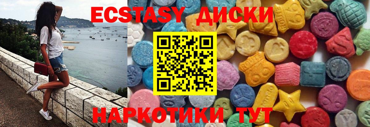 Балабаново  ЭКСТАЗИ 99%  Ecstasy Philipp Plein  Ecstasy  что такое наркотик  Вход с VPN 