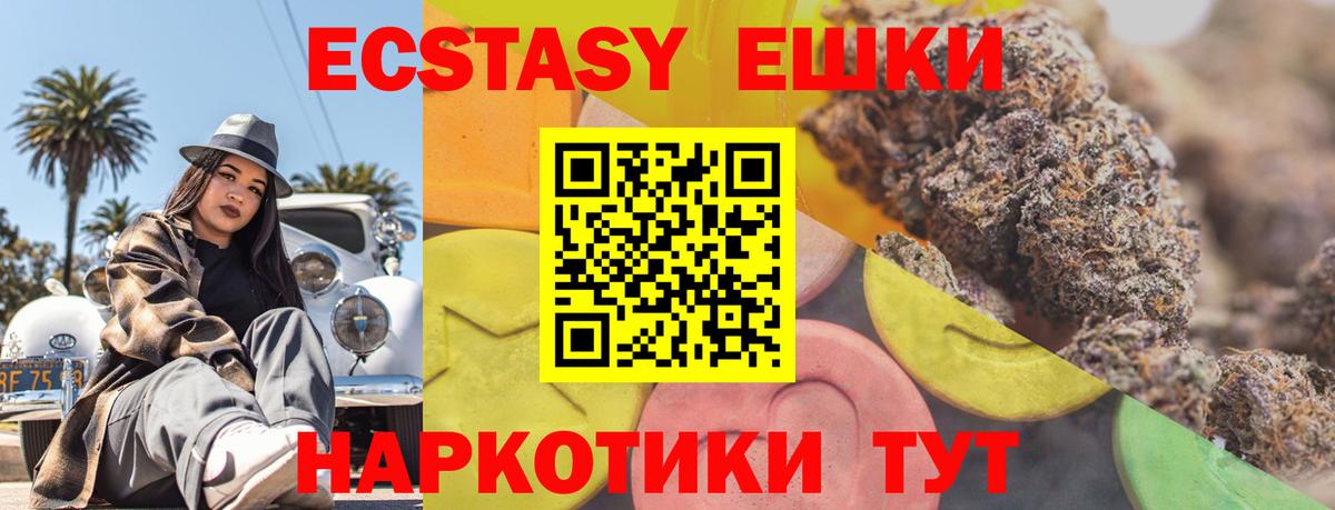 ЭКСТАЗИ XTC Балабаново