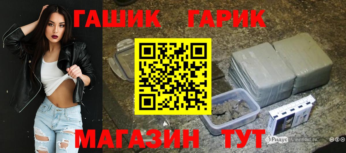 ГАШ VHQ  Гашиш hashish  Гашиш  Вход с VPN  Балабаново 
