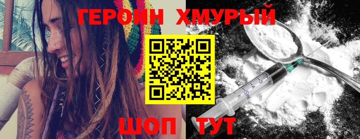 Героин белый  Вход с VPN  Балабаново 