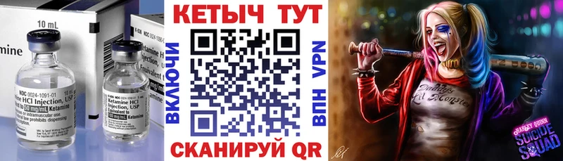 Кетамин VHQ  Балабаново 
