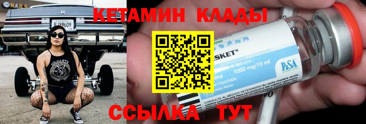 Балабаново  КЕТАМИН VHQ  Вход с VPN 