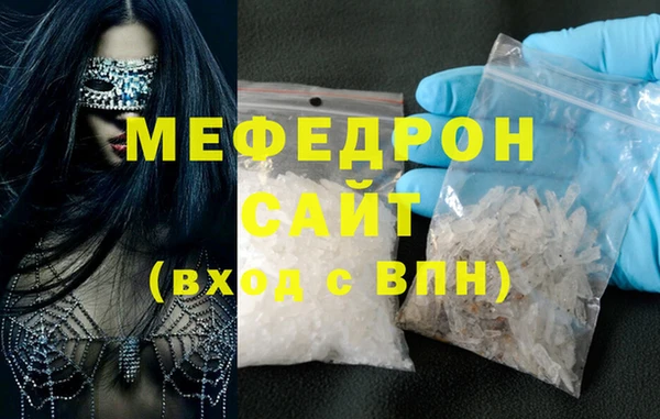 мефедрон мука Алексин