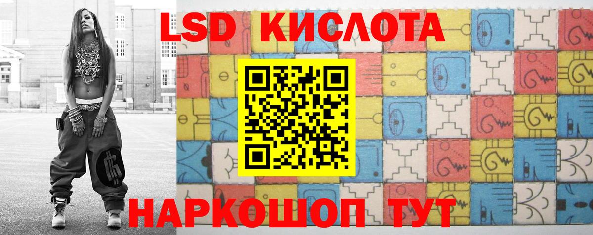 ЛСД экстази ecstasy Балабаново