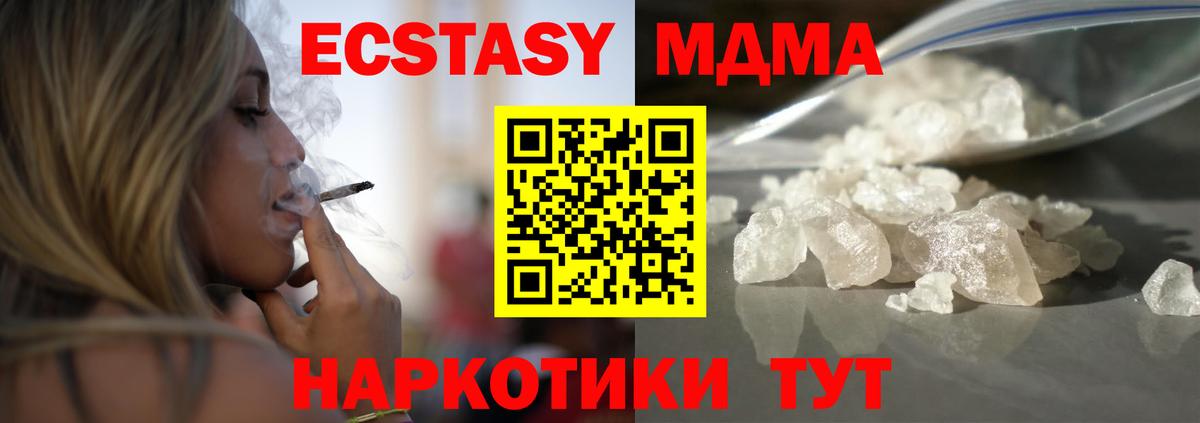 Балабаново  MDMA VHQ  MDMA crystal  Вход с VPN 