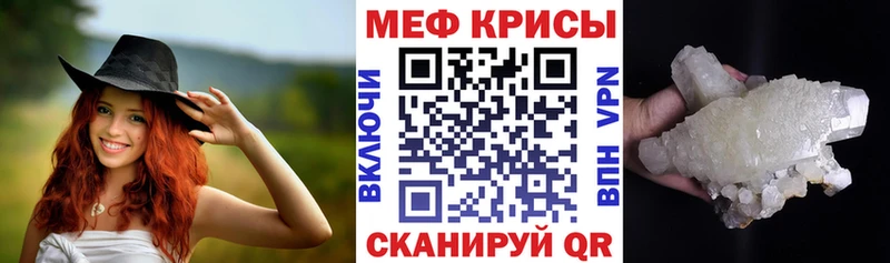 МЕФ VHQ  что такое наркотик  Балабаново 