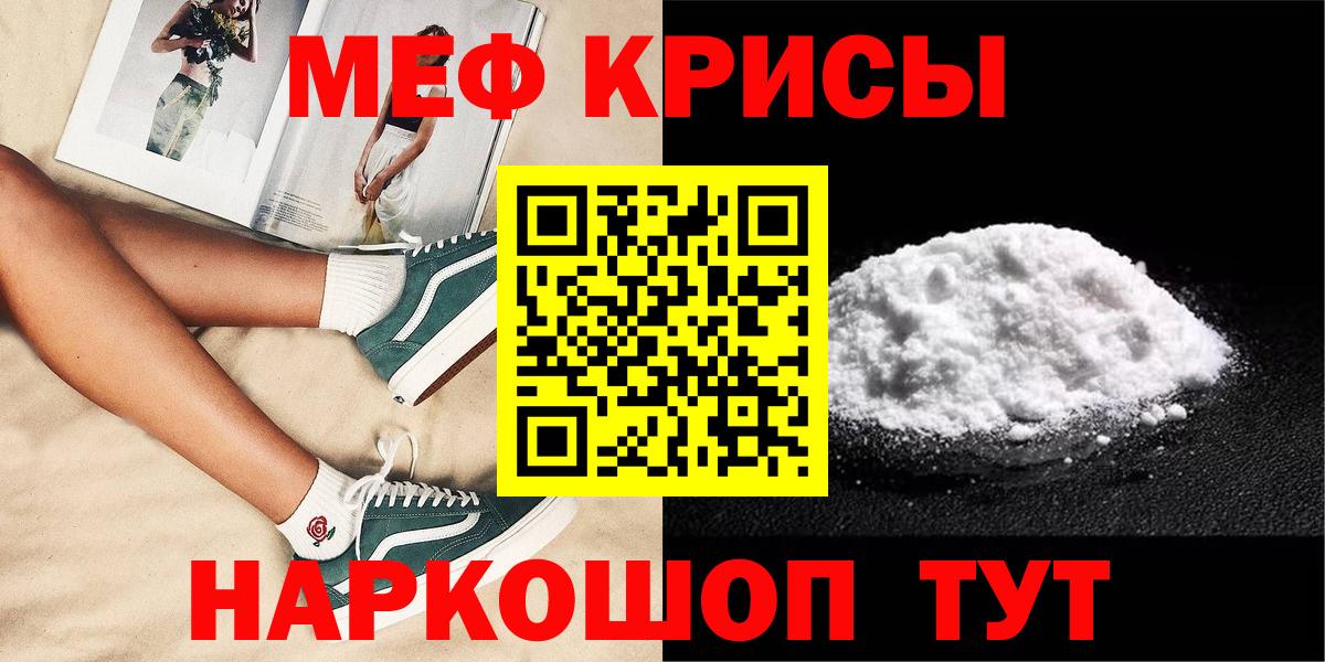 Балабаново  Меф  Вход с VPN  Мефедрон mephedrone  Мефедрон mephedrone  МЕФ 
