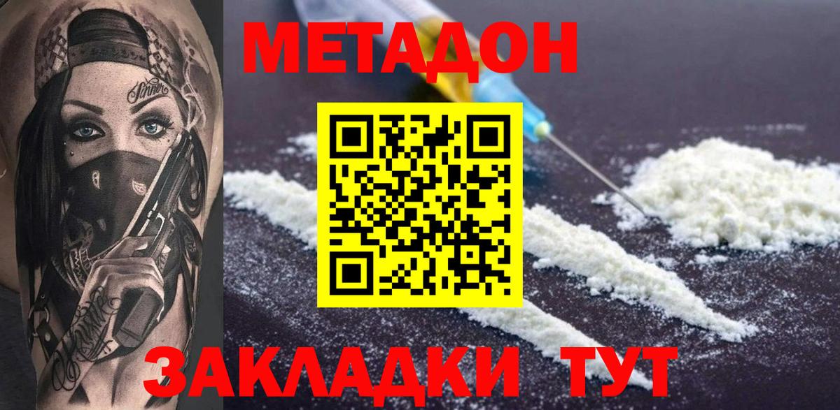 Метадон кристалл  гидра рабочий сайт  Балабаново  Вход с VPN 