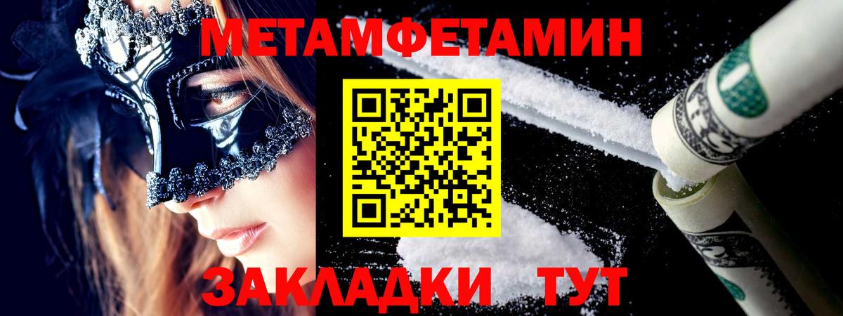 Метамфетамин  Вход с VPN  Метамфетамин мет  Балабаново  Метамфетамин мет 
